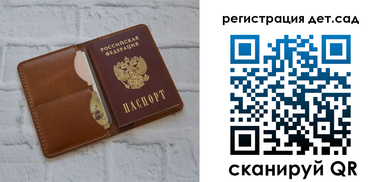 временная регистрация 2025 в Волгограде