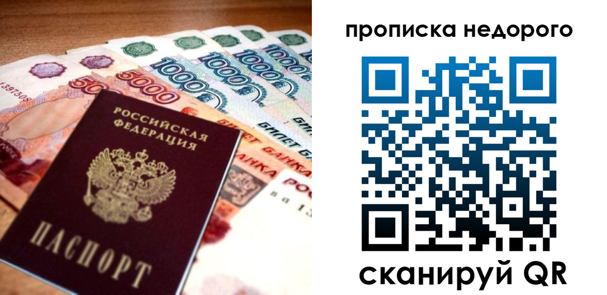прописка для кредита в Волгограде