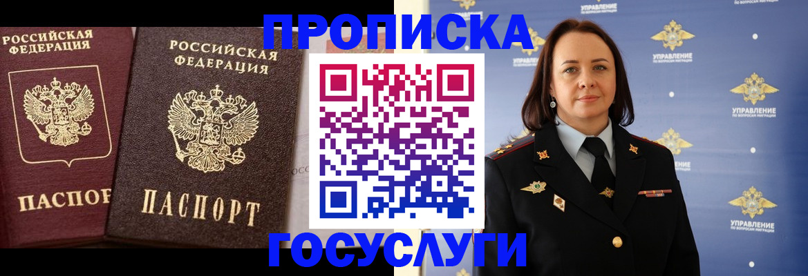 временная регистрация 2025 в Волгограде