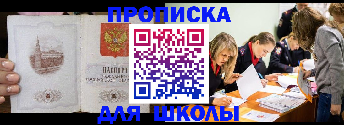 найти адрес прописки в Волгограде
