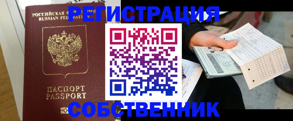 временная регистрация госуслуги в Волгограде