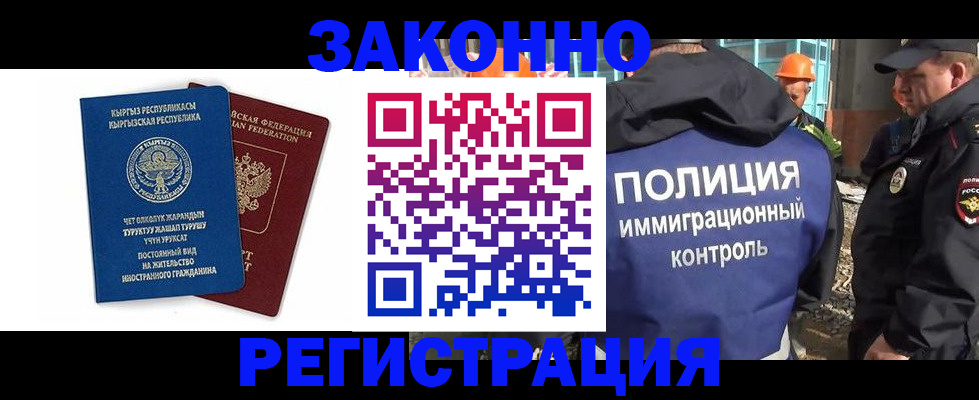 прописка штамп в Волгограде