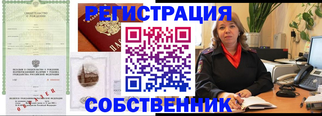 прописка для кредита в Волгограде