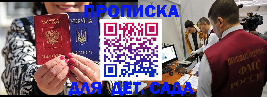 регистрация для школы в Волгограде