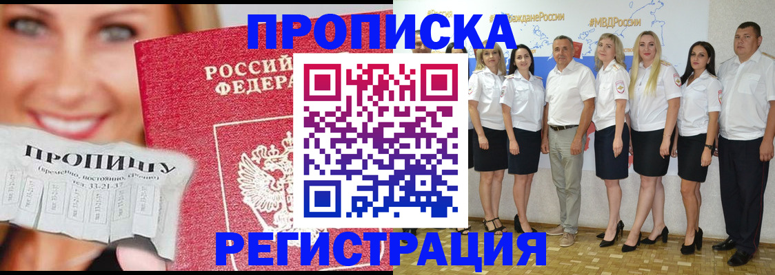 прописка для военкомата в Волгограде